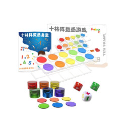柏果 透明十格阵教具儿童数学启蒙分与合凑十法借十法学前幼小衔接