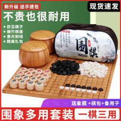 文牛围棋儿童初学套装学生益智五子棋子黑白仿玉棋子成年二合一盘