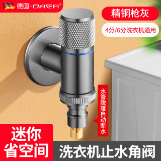 达尔 全自动洗衣机专用水龙头小空间迷你超短黄铜脱落止水快开单冷龙头