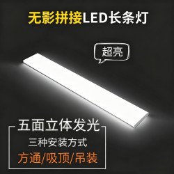 拉伯塔 五面发光led长条灯超亮吸顶汽修厂工位灯三防条形方通灯无缝拼接
