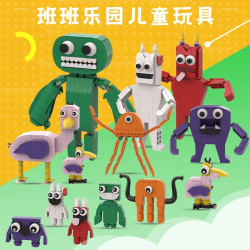 班班幼儿园积木玩具益智男女孩玩具小颗粒班班幼儿园趣味儿童玩具