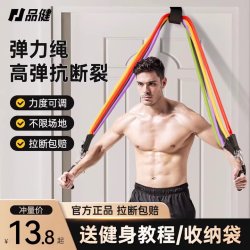 PINJIAN 拉力绳运动男拉力带阻力带锻炼器材家用弹力绳家庭综合训练拉力绳