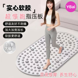 [YBai]软胶超慢跑指压板足底按摩垫居家运动塑形脚底放松趾压板