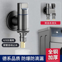 高品质全铜洗衣机水龙头自动止水阀专用卡扣式水嘴接头滚筒自动洗