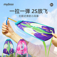 随机发货弹射小风筝-科学实验儿童节