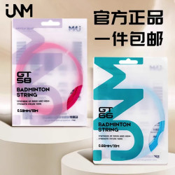 指尚尖 JNM高弹黑色线耐用控制单条黑色拍拉线网线耐打球拍线