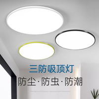 LED三防吸顶灯简约现代防水卫生间阳台卧室厨卫灯过道走廊顶灯具