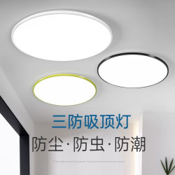 LED三防吸顶灯简约现代防水卫生间阳台卧室厨卫灯过道走廊顶灯具