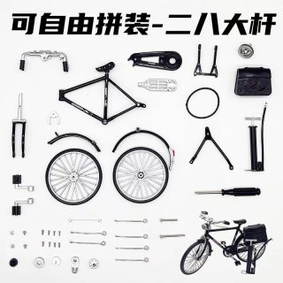 拼装仿真模型二八大杠自行车经典复古怀旧可转动合金精美摆件送礼