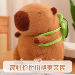 卡皮巴拉毛绒水豚毛绒玩具玩偶玩具丑萌小公仔可爱网红布娃娃2505