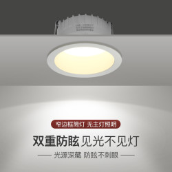 窄边led筒灯天花灯嵌入式暗装防炫节能吸顶灯家用客厅走廊灯无主