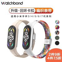 适用小米手环8/7/6/5/4/3/NFC新款编织卡扣腕表带三四五六七八代