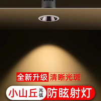 无主灯照明无边框客厅餐厅吊顶灯小山丘嵌入式暗装家用商用灯防眩
