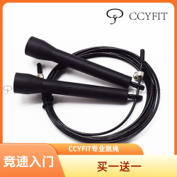CCYFIT买一送一铁头中手柄轴承钢丝竞速跳绳专业健身训练运动比赛