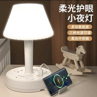 护眼迷你多功能台灯插座床头创意夜灯插头卧室灯