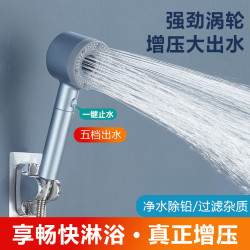 旗舰款花洒手持淋浴增压洗澡喷头加压大出水家用沐浴美肤花洒