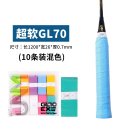 指尚尖 FT手胶GL70EX羽毛球吸汗带拍防滑粘手把柄绑带网球拍鱼竿握把胶