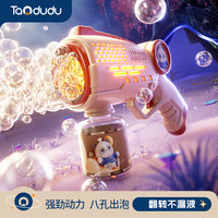 淘嘟嘟 旅途玩具户外手持宝宝泡泡机全自动吹泡泡枪生日礼物