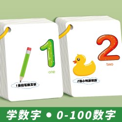 数字卡片0-100启蒙认数识数早教卡幼儿园宝宝认知卡识字卡片