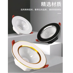 2026爆款家用筒灯12瓦三色