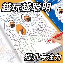 益智游戏书魔法连线儿童专注力训练左右脑开发数字解锁和提升脑力