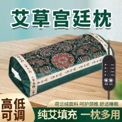 《尺寸37*17*8》新款电加热绒面宫廷枕家用艾草枕护颈枕加热艾草枕