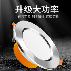 拉伯塔 led超薄嵌入式12W9W7w18w15w商场酒店餐厅商用大功率开孔超薄孔灯
