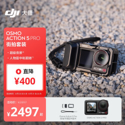 大疆 Osmo Action 5 Pro 街拍套装 便携式旅拍摄像机