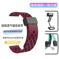 适用华为GT3表带watch4/4pro网洞硅胶磁吸折叠扣GT2男女运动透气