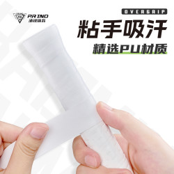 P.R IND 7C手胶糯糯胶羽毛球拍手胶吸汗带耐磨缠绕带干爽柔软舒适吸汗