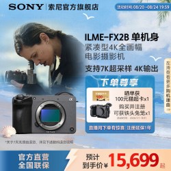 索尼 紧凑型4K全画幅电影摄影机 ILME-FX2 fx2