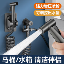 高品质马桶冲洗喷枪水龙头伴侣冲洗器卫生间增压喷头厕所高压喷枪