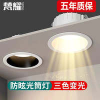 梵耀 深杯开孔家用嵌入式led灯天花灯无主灯极窄边框cob客厅9w新款筒灯