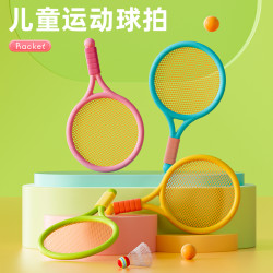 儿童羽毛球拍室内室外亲子互动塑胶男孩女孩运动玩具个性球拍网面