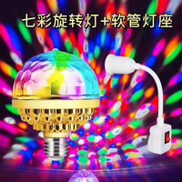 七彩旋转彩灯魔球灯泡家用KTV闪光灯led室内房间舞台灯广场舞彩灯