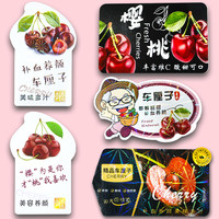 精品车厘子不干胶标签贴纸樱桃果标超市水果店通用盒子镭射标贴