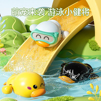 贝昔 哄娃神器 可爱戏水鸭发条玩具儿童宝贝宝宝方便沐浴浴室洗澡玩具