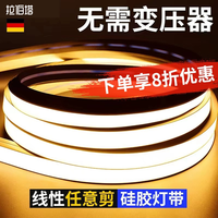 拉伯塔 led柔性硅胶灯带条软线条灯线性灯暗装铝槽线形灯嵌入式客厅吊顶