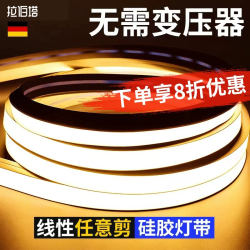 拉伯塔 led柔性硅胶灯带条软线条灯线性灯暗装铝槽线形灯嵌入式客厅吊顶