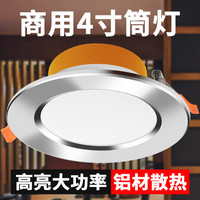 拉伯塔 4寸大筒灯嵌入式桶灯12w服装店洞灯开孔11 13公分孔灯吊顶天花灯