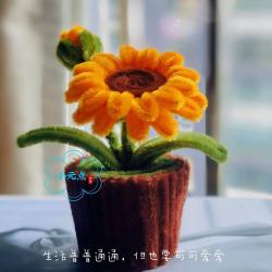 向日葵小盆栽加绒加密车载办公桌书桌摆件创意手工材料包