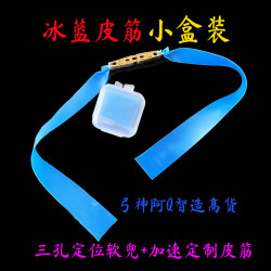 户外弹弓皮筋锥度精准耐用新手入门扁皮筋练习射击2012锥度竞技