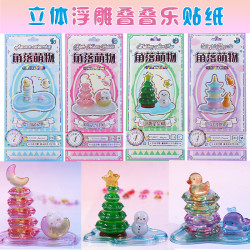 立体浮雕叠叠乐贴纸高颜值卡通自制小摆件萌物装饰贴儿童手工贴画