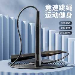 星志专业竞速型跳绳学生运动减肥儿童健身绳燃脂6-12岁竞速跳绳