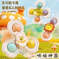 新款可叠加组合吸盘转转乐0--1岁抓握训练婴幼儿吸盘宝宝益智玩具