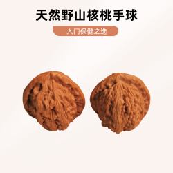 核桃手球核桃野生文玩核桃正宗练手球天然山核桃工具盘玩伍六七
