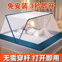 （2026新款免安装）家用卧室蚊帐免安装便携带折叠设计宿舍防蚊网纱