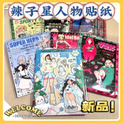 辣子星海莉原创人物创意甜亚女孩精美咕卡创意咕本手账手机壳贴纸