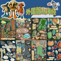 tungtungtungsahur美国山海经沙雕拼图贴纸卡通创意趣味贴画自粘