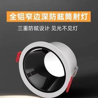 7瓦12瓦开孔7.5cm深杯防炫筒灯嵌入式孔灯COB天花灯过道灯无主灯